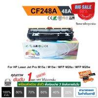 HP CF248A (48A) รุ่น M15a, M15w, M28a, M28w สีดำเข้ม คุณภาพสูง Color Box #หมึกสี  #หมึกปริ้นเตอร์  #หมึกเครื่องปริ้น hp #หมึกปริ้น   #ตลับหมึก