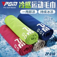 ♟ PGM cold golf towel mens and womens sports towel absorb sweat and cool down 30x80cm extended version sweat towel