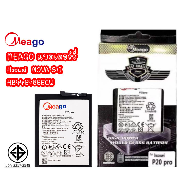 Meago แบตเตอร์รี่ Huawei P20pro HB436486ECW แบต huawei P20 pro (รับประกัน 1 ปี )