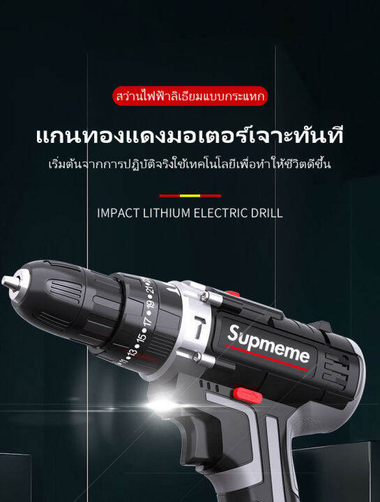 ส่งฟรีทั่วไทย-แบตเตอรี่-2-ก้อน-สว่านไร้สาย-สว่าน-29980vf-เจาะกระแทกได้สามารถเจาะไม้-เจาะเหล็ก-เจาะคอนกรีต-สว่านกระแทกแรงบิดสูง-ปรับความเร็วได้-german-imports