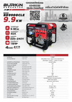 เครื่องปั่นไฟดีเซล 9.9KW กุญแจสตาร์ท  BD9900CLE BURKIN*