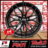 ล้อแม็กซ์ ขอบ18" Model FS01 Color XB (สีดำด้าน) 18x8.0 ET38 5x112 CB66.6 (ราคาต่อชุด 4 ล้อ) จัดส่งฟรี!