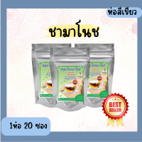 ส่งฟรี!! เซ็ท3ห่อ สมุนไพรมาโนชห่อสีเขียว 1ห่อ มี20ซอง บำรุงตับ ลดเบาหวาน ความดัน ไขมัน อาการเหน็บชา