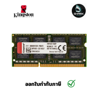 แรม RAM KINGSTON DDR3(1600, NB) 8GB VALUE RAM (KVR16S11/8WP) กรุณาเช็คสินค้าก่อนสั่งซื้อ