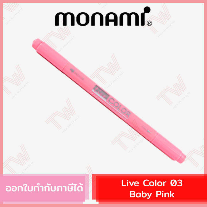 monami-live-color-03-baby-pink-ปากกาสีน้ำ-ชนิด-2-หัว-สีโอรส-ของแท้