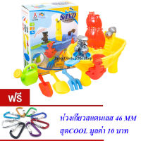 ND THAILAND ของเล่นเด็กเรือตักทราย AO ZHI SAND beach set toys NO.2032