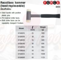 FORCE ค้อน ฆ้อนหัวอ่อน Recoilless hammer (head-replaceable)