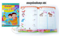 แบบฝึกหัดฝึกทักษะ เลขคณิต อังกฤษ คัดไทย (ราคาต่อ 1 เล่ม)