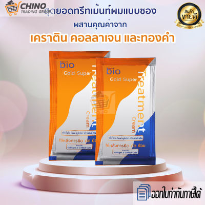 Green bio gold super treatment cream กรีนไบโอ ซุปเปอร์ ทรีทเมนท์ ครีมหมักผม สีส้ม