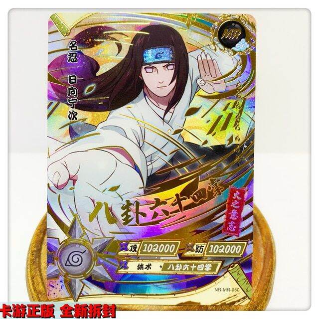 KAYOU Naruto MR Cards Anime Characters Hyuga Hinata Kaguya Kimimaro ...