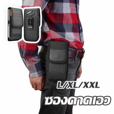 【select_sea】COD ผู้ชายซองคาดเอว กระเป๋าใส่มือถือ ซองหนังใส่มือถือ ผ้าออกซ์ฟอร์ด กันน้ํา