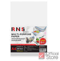 กระดาษร้อยปอนด์อเนกประสงค์ รุ่น RNS 55 แผ่น