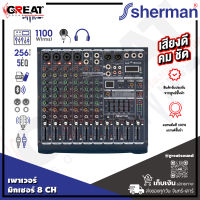 SHERMAN APM-1000  เพาเวอร์มิกเซอร์ 8CH กำลังขับ 1,100 วัตต์ เอฟเฟ็กต์ 16 โปรแกรม EQ เชื่อมต่อกับโน๊ตบุ๊คหรือสมาร์ทโฟนผ่านบลูทูธ (รับประกันสินค้า 1 ปี)