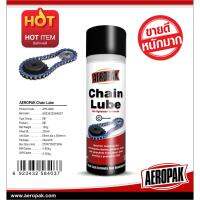 ซื้อออนไลน์ สเปรย์หล่อลื่นโซ่ Aeropak Chain Lube Spray