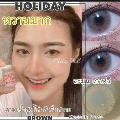 🔥ขายดีที่1 มีค่าสายตา🔥 Wink Holiday Gray Brown บิ๊กอาย สุดปัง คอนแทคเลนส์ รายเดือน มีอย แถมตลับฟรี เลนส์นิ่ม สวยปังมาก