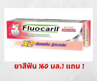 ฟลูโอคารีล ยาสีฟัน ออริจินัล ซื้อ 1 แถม 1 ป้องกันฟันผุ อ่อนโยนต่อเหงือกและฟัน ขนาด 160 มล.(ของแถมในกล่อง)