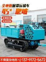 ✑❍☂ Ivy transport vehicle tracked agricultural small mountain orchard all-terrain climbing king self-unloading