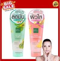 ส่งฟรี !! BABY BRIGHT  cleansing gel 185G เบบี้ไบร์ท คลีนซิ่งเจล 185 กรัม