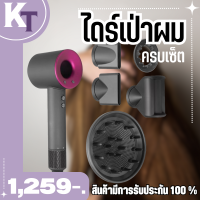 ไดร์เป่าผม ไดร์ เครื่องเป่าผม เครื่องเป่าผมไฟฟ้าไอออน Hair Dryer ไดร์เป่าผม ไดเป่าผม ที่เป่าผม ไดร์เป่าผมมินิ ไดร์เป่าผมพกพา ไดร์เป่าผมลม