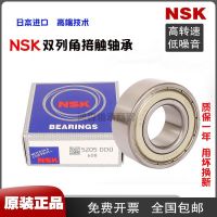 NSK Japan imported bearings 5200 5201 5202 5203 5204 5205 5206 5207 5208