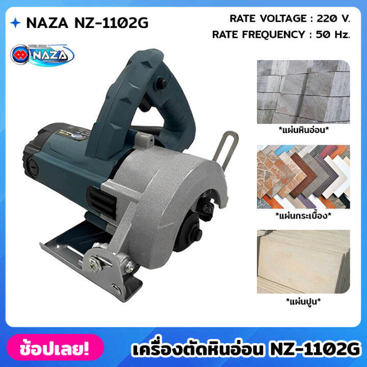 naza-เครื่องตัดหินอ่อน-nz-1102g-เครื่องตัดกระเบื้อง-220v-1480-วัตต์-เลื่อยวงเดือน-ตัดกระเบื้อง-ขนาด-4-นิ้ว-เลื่อยวงเดือนไฟฟ้า