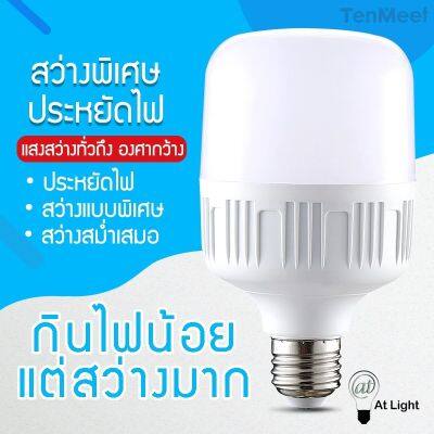 HOT** หลอดไฟ LED HighBulb 50W 60W 80W 100W light หลอดไฟ LED ขั้ว E27หลอดไฟ E27 หลอดไฟ LED ส่งด่วน หลอด ไฟ หลอดไฟตกแต่ง หลอดไฟบ้าน หลอดไฟพลังแดด