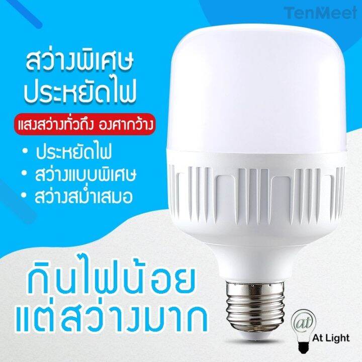 โปรโมชั่น-คุ้มค่า-หลอดไฟ-led-highbulb-50w-60w-80w-100w-light-หลอดไฟ-led-ขั้ว-e27หลอดไฟ-e27-หลอดไฟ-led-ราคาสุดคุ้ม-หลอด-ไฟ-หลอดไฟตกแต่ง-หลอดไฟบ้าน-หลอดไฟพลังแดด