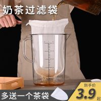 ♘♤✆ tea filter bag pulled milk shop special tool style to make