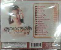 CD พัชรา แวงวรรณ ชุด4 อมตะตราตรึงใจ ม่านไทรย้อย สิ้นสวาท เศรษฐีน้ำตา รักลอยลม จะคอยขวัญใจ ชุมทางชีวิต ราคาแห่งความคิดถึง นี่หรือชาย