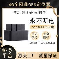 เครื่องมือติดตามรถ OBD ปลั๊กแอนด์เพลย์4G GPS สำหรับติดตามรถยนต์การจัดการรวดเร็วออนไลน์ Dayguteng