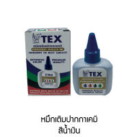 TEX หมึกเติมปากกามาร์คเกอร์ แพ็ค 1 ขวด