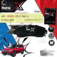 &amp;lt; Compact เกรดท็อป รุ่นใหม่ &amp;gt; ผ้าดิสเบรคหน้า ผ้าดิสเบรคหน้า Honda CRV,CR-V Gen 4 ปี 2012-2016 Compact NANO X DEX 701 ปี 12,13,14,15,16, 55,56,57,58,59