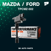 TOP PERFORMANCE ( ประกัน 3 เดือน ) คอยล์จุดระเบิด MAZDA 323 PROTEGE 1.8 &amp; 2.0 / FORD LASER TIERRA 1.8 &amp; 2.0 ตรงรุ่น - TPCMZ-502 - MADE IN JAPAN - คอยล์หัวเทียน มาสด้า โปรเทเจ้ ฟอร์ด เลเซอร์ เทียร่า FP85-18-100C