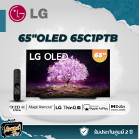 LG 65C1