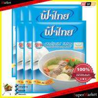 Cooking ฟ้าไทย ผงปรุงรสหมู ขนาด165 กรัม. แพ็ค 6 ชิ้น. ส่วนผสมในการปรุงอาหาร ทำอาหาร ผงวิเศษ อูมามิ