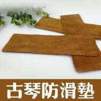 Guqin accessories widened mat brown head layer cowhide leather guqin guqin jean MATS placemat