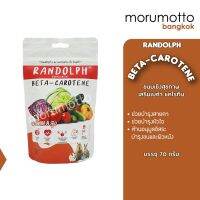 RANDOLPH Herbal TX Beta-Carotene Vitamin A แรนดอล์ฟ ขนมเสริมเบตาแคโรทีน และวิตามินเอ บำรุงสุขภาพ สำหรับสัตว์กินพืชขนาดเล็ก (70 กรัม)