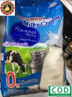 ดรีมมี่ มิลค์กี้ หัวนมผง เข้มข้น 1,000 กรัม Dreamy Milky Cream