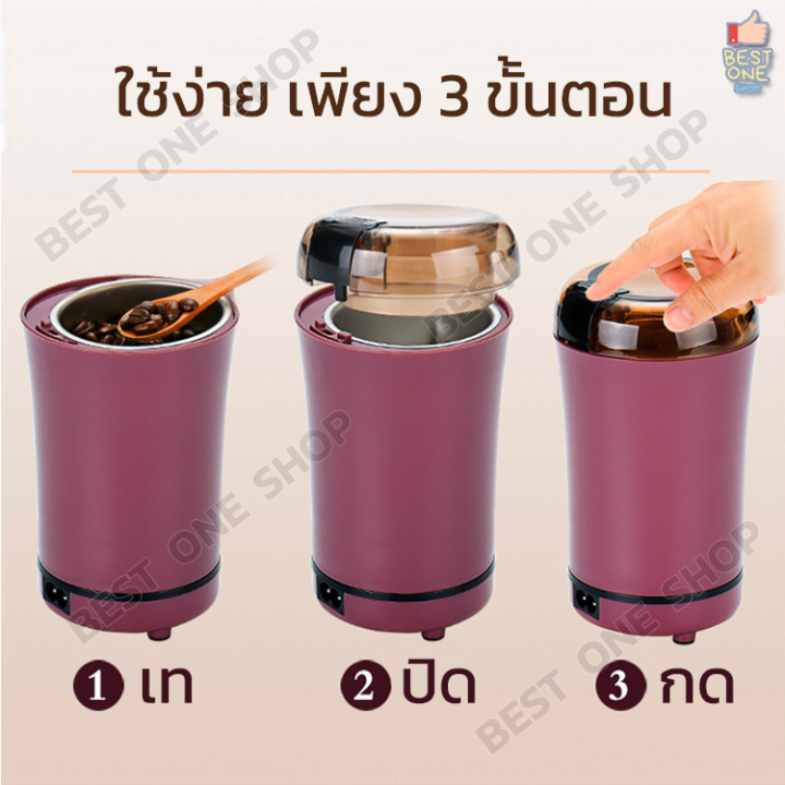 a17-เครื่องบดอาหาร-บดผง-บดยา-บดของแห้ง-ขนาด50กรัม-เครื่องบดพริก-เครื่องบดสมุนไพร-เครื่องบดผงละเอียด-พริกไทย