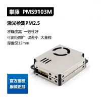 : "-- เครื่องแพดพาวเวอร์ PMS9003M อัปเกรด PMS9103M เลเซอร์ PM2.5ฝุ่นเซ็นเซอร์ตรวจจับฝุ่นเลเซอร์แม่นยำสูงฝุ่นละอองดิจิตอล