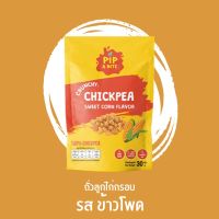 CHICK PEA SWEET CORN (ถั่วลูกไก่กรอบ รส ข้าวโพด)