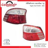 เสื้อไฟท้ายรถ โตโยต้าวีออส ปี2010-2012 1คู่ เฉพาะโคม(Toyota Vios RH/LH)ยี่ห้อ Depo RH(212-19U6R-U)/LH(212-19U6L-U)