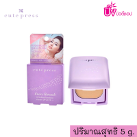 Cute Press Every Retouch Oil Control Foundation Spf 30 Pa+++ Size Mini (แป้งม่วง)ขนาด 5 กรัม