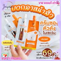 ซองคู่ วิตซี น้องฉัตร ? วีซี วิตซี ลดสิว ผิวกระจ่างใส ลดรอยสิว VC Vit C ผิวเรียบเนียน [แบบซอง]