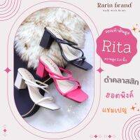 heel ♫Rarin  Rita  รองเท้าส้นสูง 2.5 นิ้ว สวยไม่เกรงใจใคร เท้าไม่เรียวบวกเพิ่ม♗