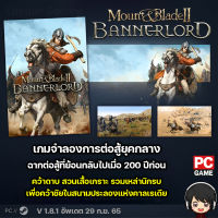 Mount &amp; Blade II Bannerlord [PC]