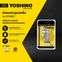 YOSHINO กันชนประตูแม่เหล็ก รุ่น DT0827 |ZWF|