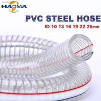 ❈❉ 1M Clear PVC Steel Hose Transparent Steel Wire Pipe Soft Oil Pipe Plastic Water Pump Tube Flexible Rubber With Metal Wire Tubing