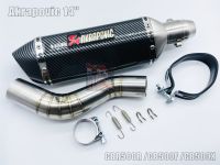 Akrapovic14นิ้วเคฟล่าพร้อมสลิปออน CBR500/CB500F/CB500X