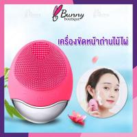 Bunny เครื่องขัดหน้า เครื่องทำความสะอาดผิวหน้า เครื่องล้างหน้า ทำความสะอาดล้ำลึก ต่อต้านริ้วรอยก่อนวัย Facial polishing machine